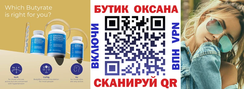 Бутират буратино  Духовщина 