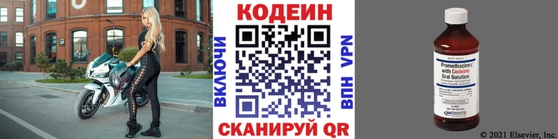 Codein напиток Lean (лин)  купить наркотики сайты  Духовщина 