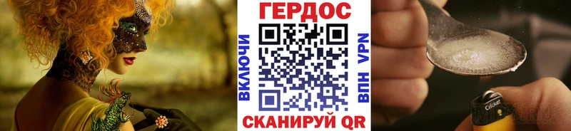 Героин хмурый  Духовщина 