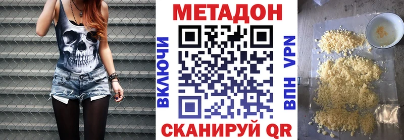 МЕТАДОН VHQ  Духовщина 